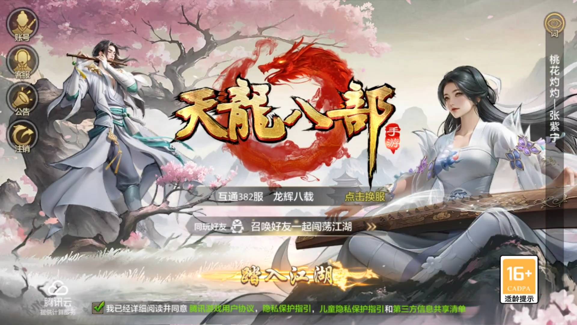 【匿名配送】己龍 子龍 会報 9～14、18～20 己龍