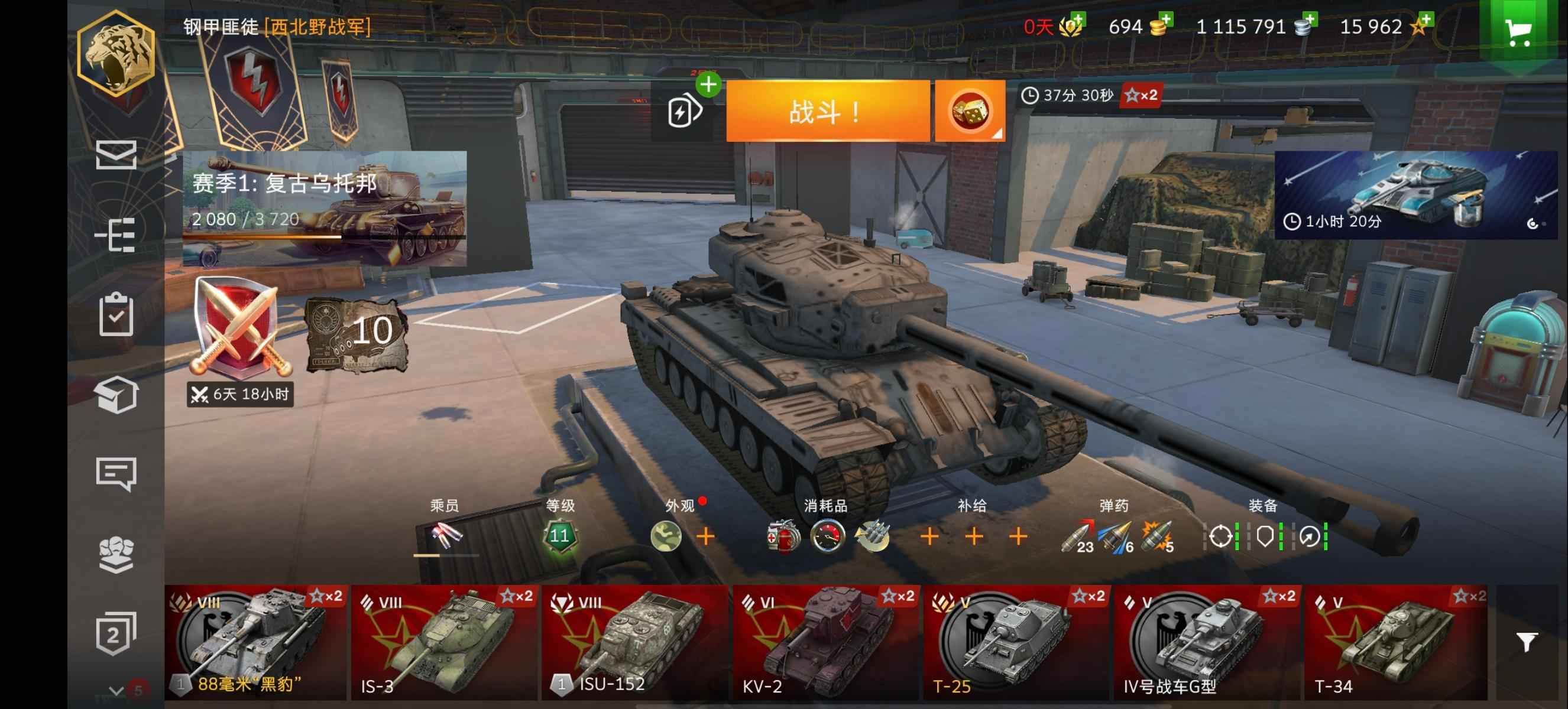 坦克世界闪击战经典金币车金币涂装号不容错过！
