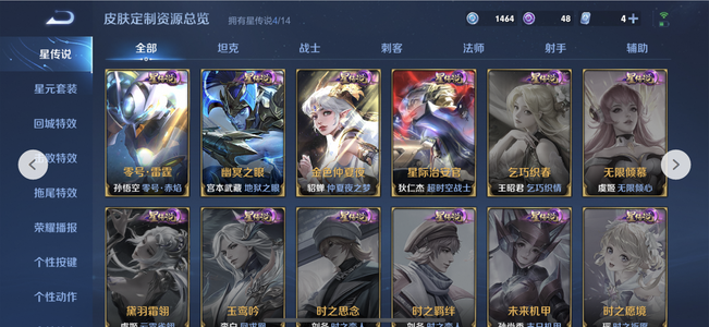xx英雄xx英雄