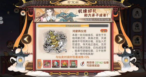最强祖师【49级4.51亿战力】 退游大甩卖