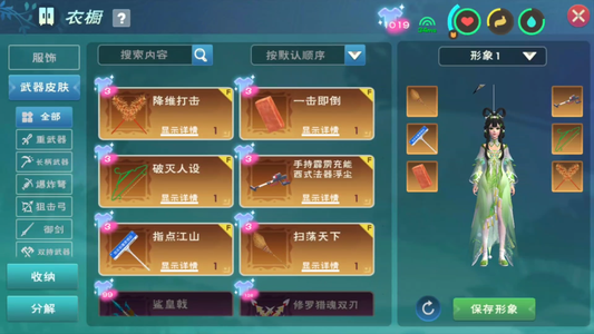 创造与魔法【69级】1400金币两套精美满级家园