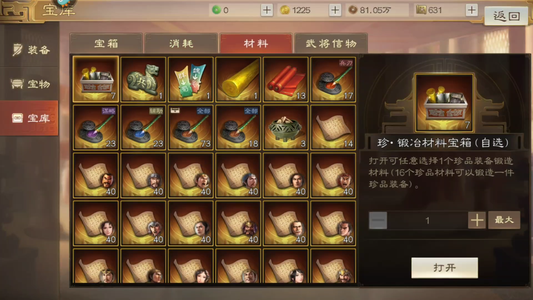 三国志战棋版典藏曹操袁绍三个sp赵云