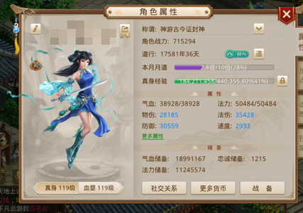 问道【119级斗阙宫】 119法水