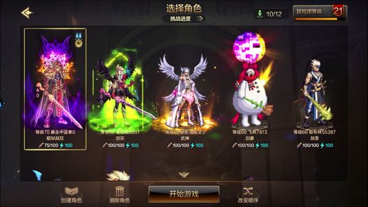 地下城与勇士：起源狂战士 +20武器强化 天空套 6.3W抗魔值 1满级角色