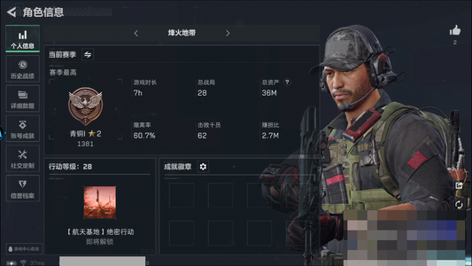 三角洲行动总资产36M 青铜