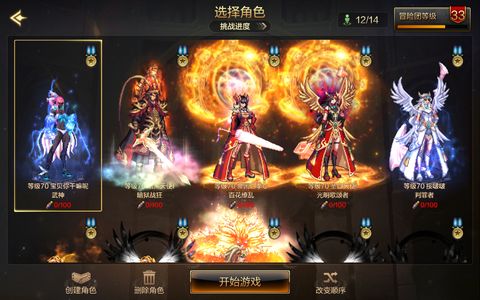 地下城与勇士：起源散打 +20武器强化 透明天空套 8.1W抗魔值 12满级角色
