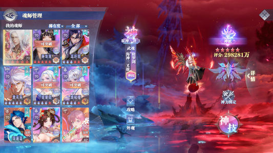 斗罗大陆：魂师对决【长老,71级】 半新区200亿战力