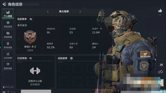 三角洲行动总资产13.6M 青铜