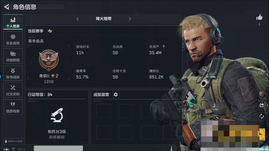 三角洲行动总资产35.4M 青铜
