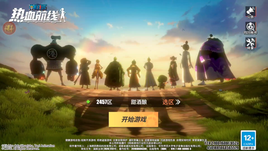 航海王热血航线【109级】 不议价，自己看