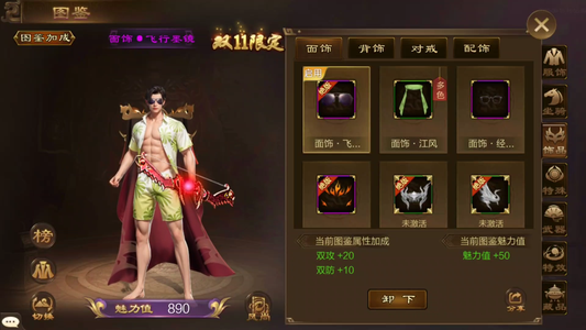 原始征途【等级141套装星级11】 也是猫买的，有神兽不带玩了，