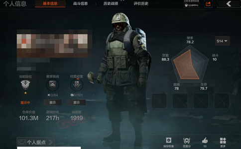 暗区突围库存价值101.3M 1近战武器 1金套装 信誉5级 精英