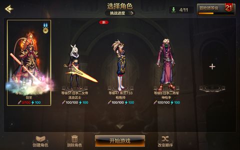 地下城与勇士：起源剑魂 +20武器强化 天空套 6W抗魔值 1满级角色