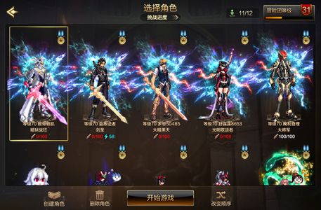 地下城与勇士：起源狂战士 +20武器强化 天空套 9.4W抗魔值 10满级角色
