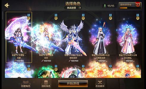 地下城与勇士：起源驭剑士 +20武器强化 天空套 8.1W抗魔值 14满级角色