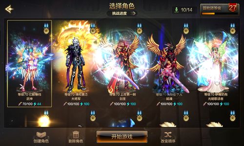 地下城与勇士：起源散打 +20武器强化 天空套 7.2W抗魔值 10满级角色