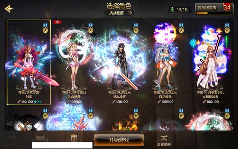 地下城与勇士：起源驭剑士 +20武器强化 天空套 9.4W抗魔值 12满级角色