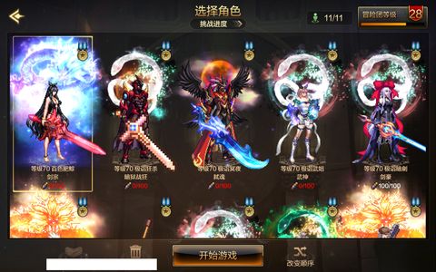 地下城与勇士：起源驭剑士 +20武器强化 天空套 8W抗魔值 10满级角色