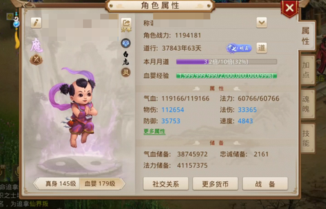问道【145级金光洞】 sm无法更改改7套双变异三鬼将