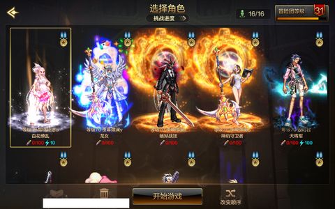 地下城与勇士：起源气功师 +20武器强化 透明天空套 9.4W抗魔值 16满级角色