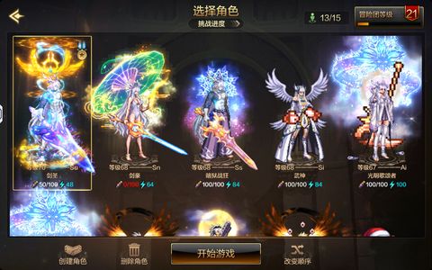 地下城与勇士：起源剑魂 +20武器强化 透明天空套 6.2W抗魔值 1满级角色
