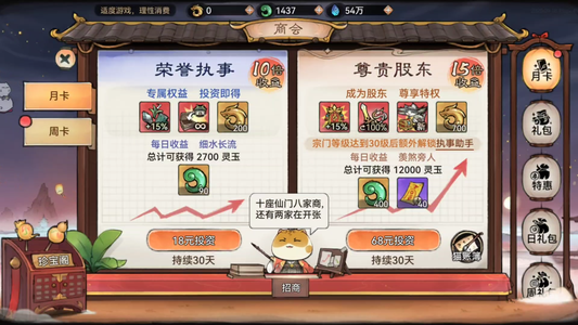 最强祖师【19级396094战力】 开区第二天强号