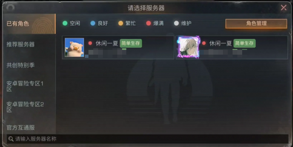 明日之后【79级庄园】 小毕业符师方舟号