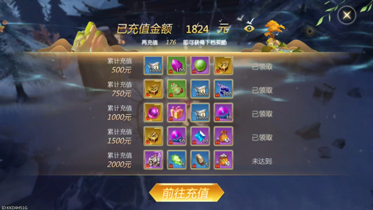蜀门手游【57级264820】 不玩了长盈区