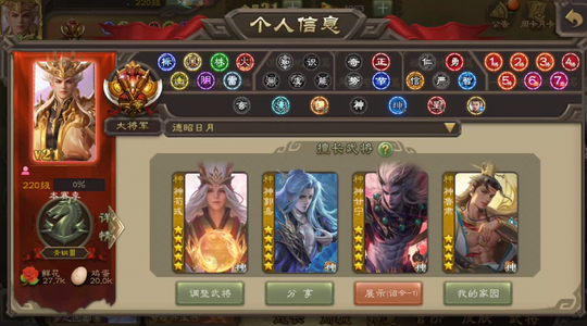 三国杀v21一等大将军  