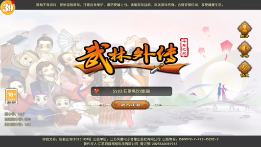 武林外传：十年之约【32级】 283区侠1周卡月卡30时装