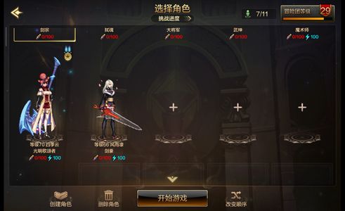 地下城与勇士：起源驭剑士 +20武器强化 天空套 9W抗魔值 6满级角色