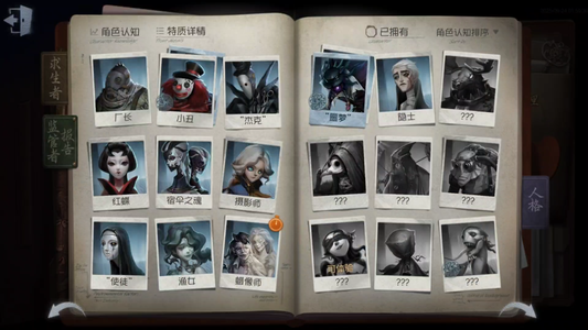 第五人格【68级】 珍奇柜惊鸿薄金等有周年限定随从