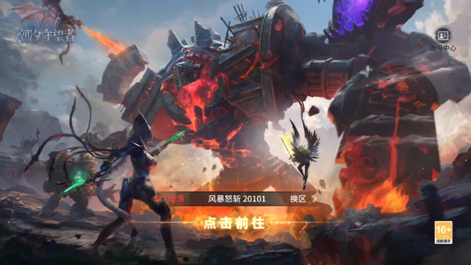 潮汐守望者【97级战力752692000】龙自动3万-重氪极品榜前三