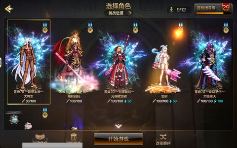 地下城与勇士：起源弹药专家 +20武器强化 8.4W抗魔值 6满级角色