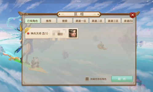 问道【177级白骨洞】 145正版改8火