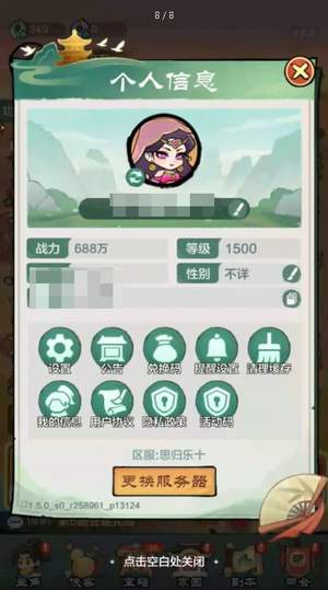 小小英雄【区服s2724 新服双神话 