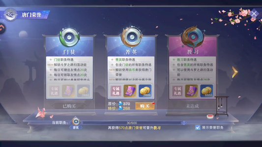 斗罗大陆：魂师对决【菁英,75级】 红五双神唐三副本资源全没打