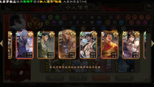 三国杀99ss 137动皮一等