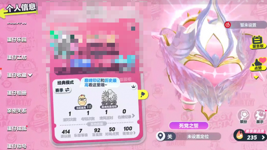 蛋仔派对【40级】 精品小号2至臻天使懒羊羊