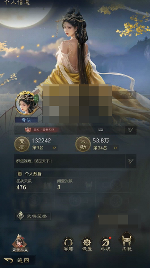 三国：谋定天下【南郡烽起】 不想玩了，便宜出