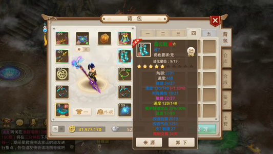 问道【109级云霄洞】龙华，黄毛黑鬼6+1熊改7敏金