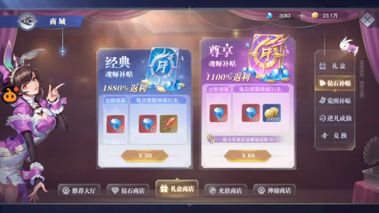 斗罗大陆：魂师对决【门徒,29级】 新区自己抽的，资源还有