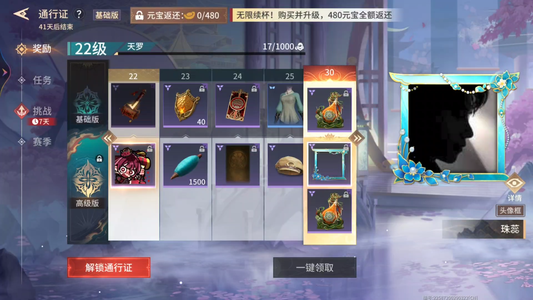 永劫无间手游2红 61金 永劫无间手游账号