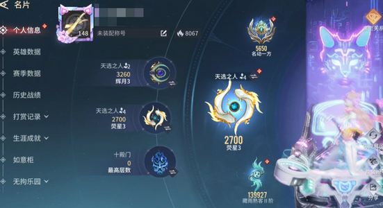 永劫无间手游5红 304金 三个红皮，一个狼主
