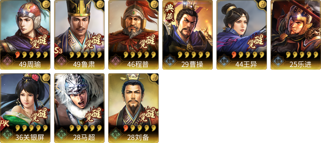 武将图片列表