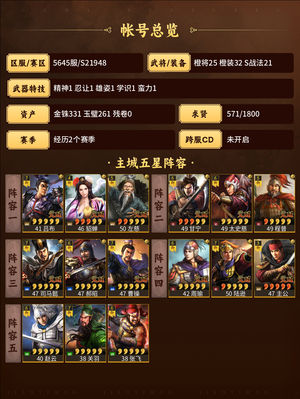 三国志战略版小刀可以，半红号