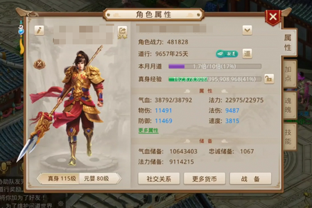 问道【115级金光洞】 115敏金，带敏娃娃
