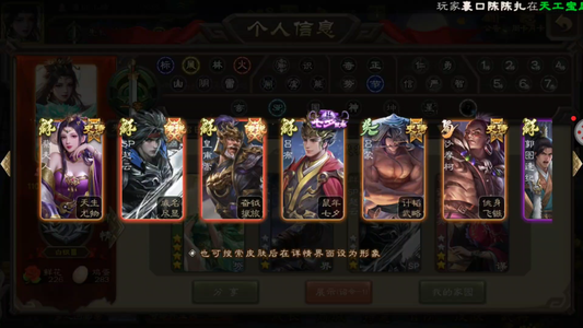 三国杀双形态界钟会势陆郁生38宝珠