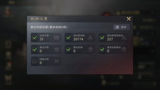 三国：谋定天下【苹果版】【赛季2】 出出速出出