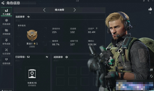 三角洲行动总资产60.4M 黄金